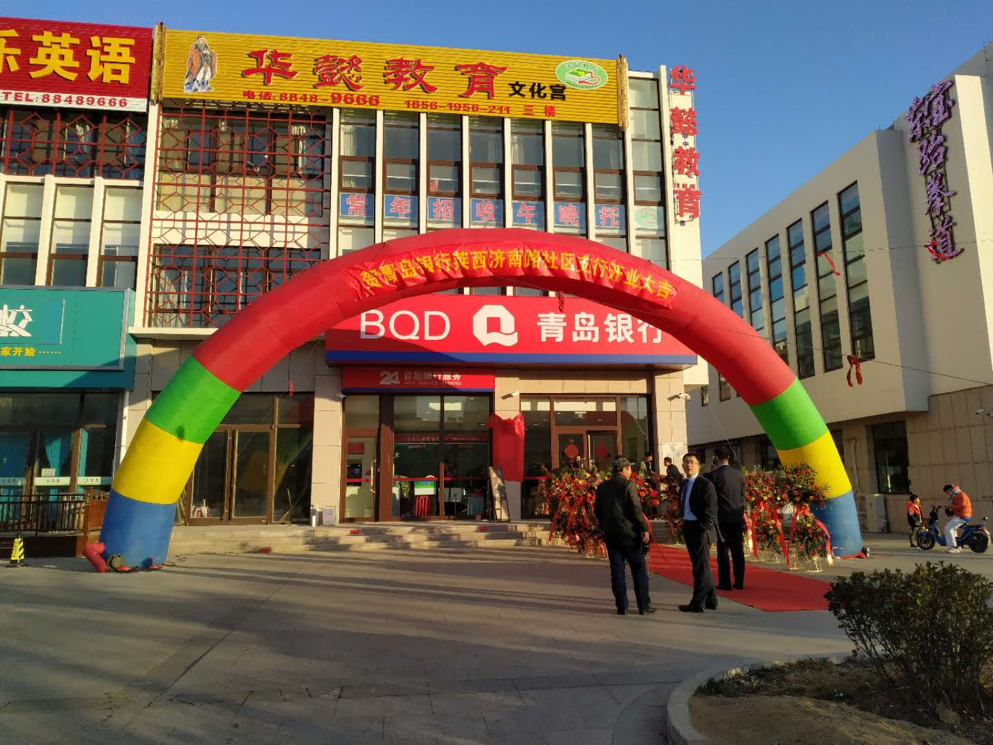 青岛银行xxxx项目入围供应商